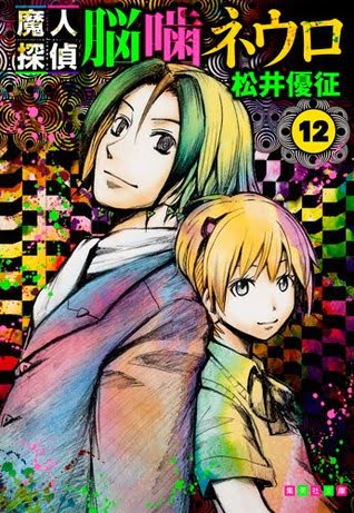 Majin Tantei Nougami Neuro E 8 - video Dailymotion